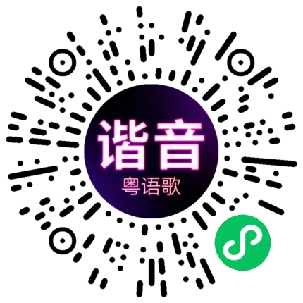 微信小程序专属太阳花码