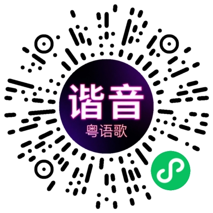 微信小程序专属太阳花码