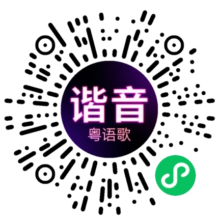 微信小程序专属太阳花码