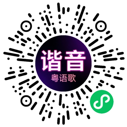 微信小程序专属太阳花码