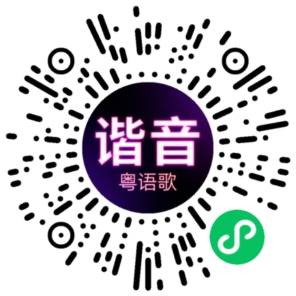微信小程序专属太阳花码