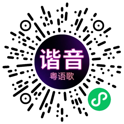 微信小程序专属太阳花码