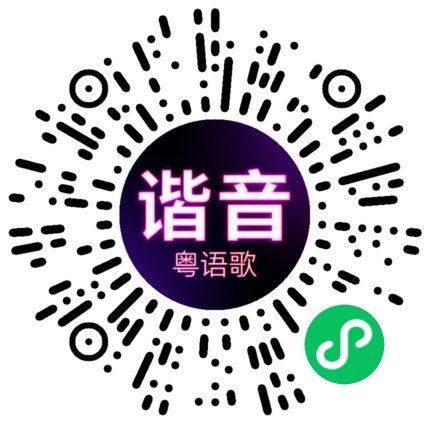 微信小程序专属太阳花码
