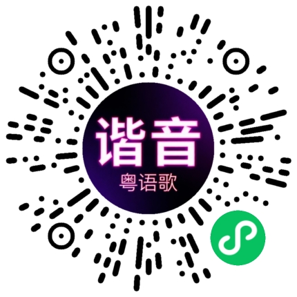 微信小程序专属太阳花码