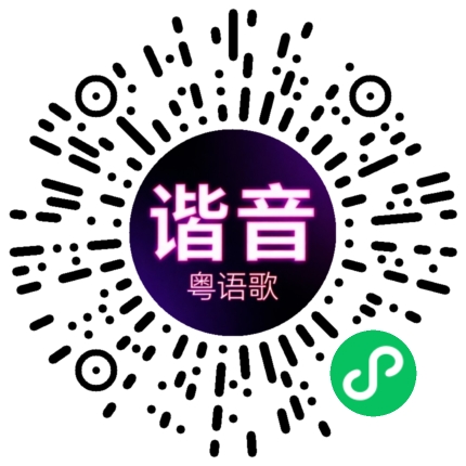 微信小程序专属太阳花码