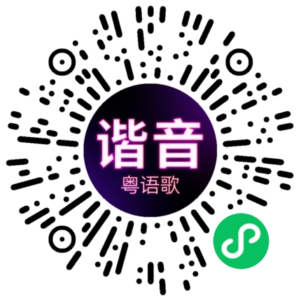 微信小程序专属太阳花码