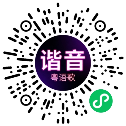 微信小程序专属太阳花码