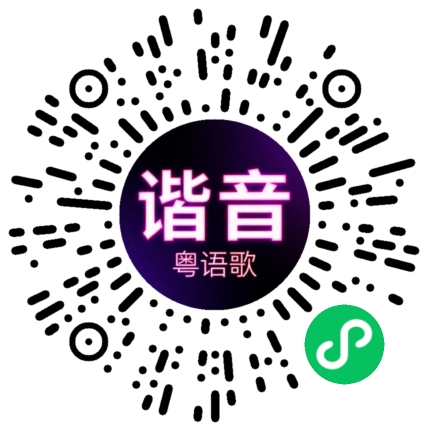 微信小程序专属太阳花码