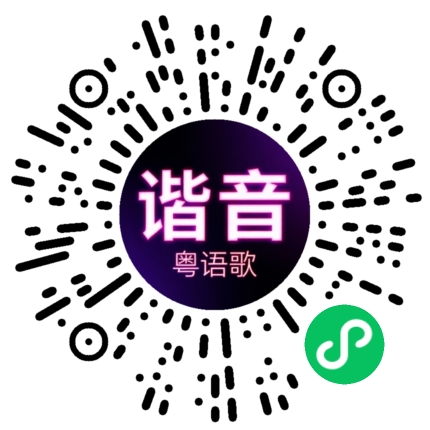 微信小程序专属太阳花码