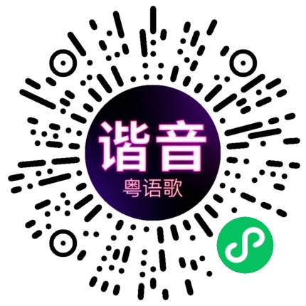 微信小程序专属太阳花码