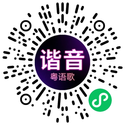 微信小程序专属太阳花码