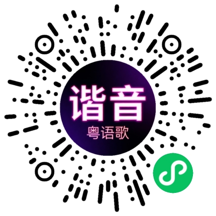 微信小程序专属太阳花码
