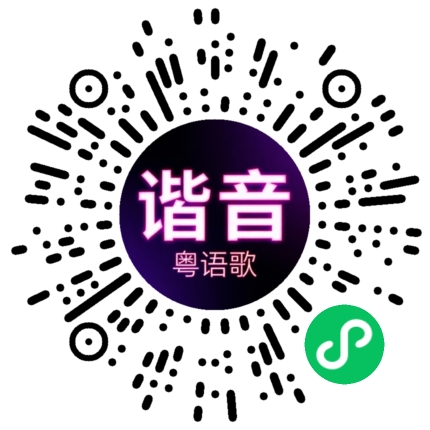 微信小程序专属太阳花码