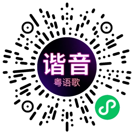 微信小程序专属太阳花码