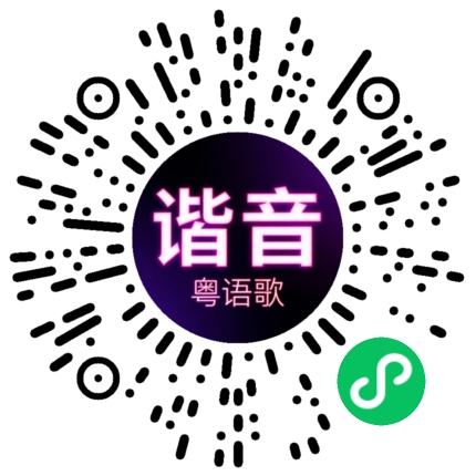 微信小程序专属太阳花码