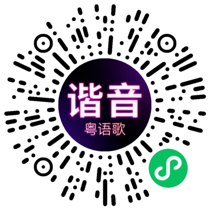 微信小程序专属太阳花码