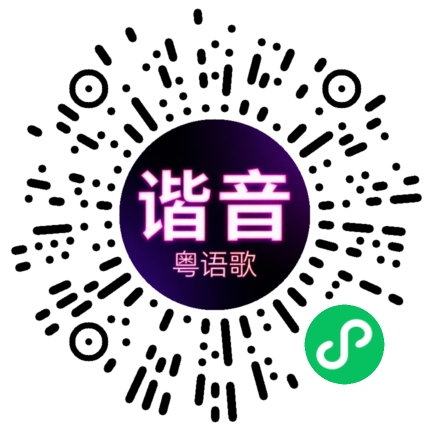 微信小程序专属太阳花码