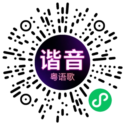 微信小程序专属太阳花码