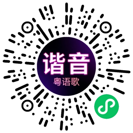 微信小程序专属太阳花码