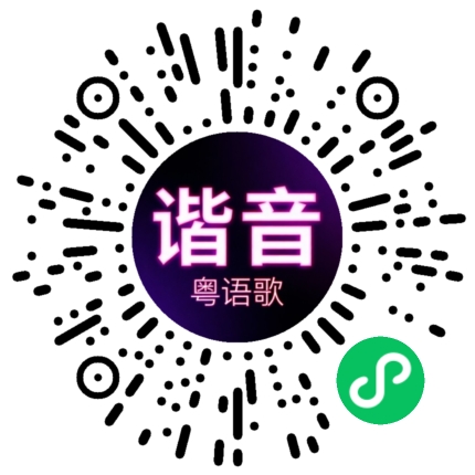 微信小程序专属太阳花码