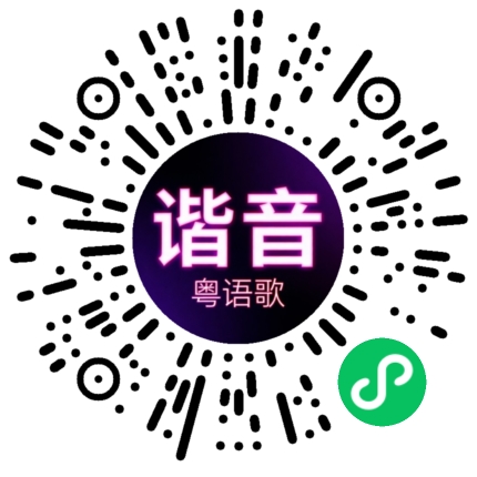 微信小程序专属太阳花码