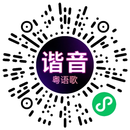微信小程序专属太阳花码