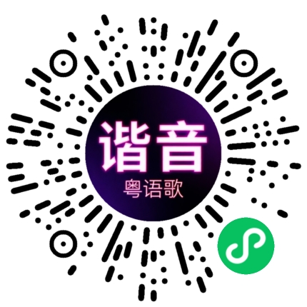 微信小程序专属太阳花码