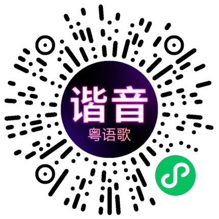 微信小程序专属太阳花码