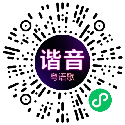 微信小程序专属太阳花码