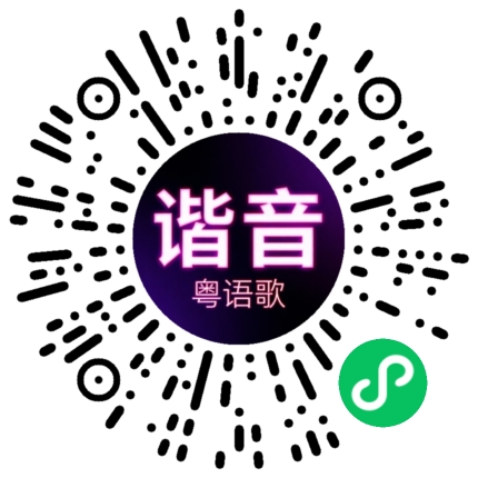 微信小程序专属太阳花码