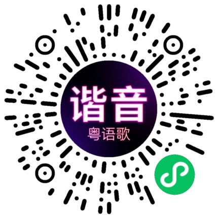 微信小程序专属太阳花码
