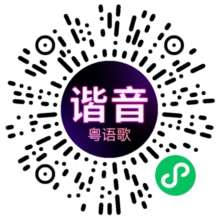 微信小程序专属太阳花码