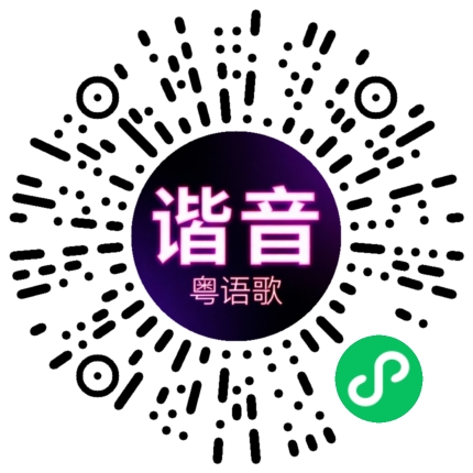 微信小程序专属太阳花码