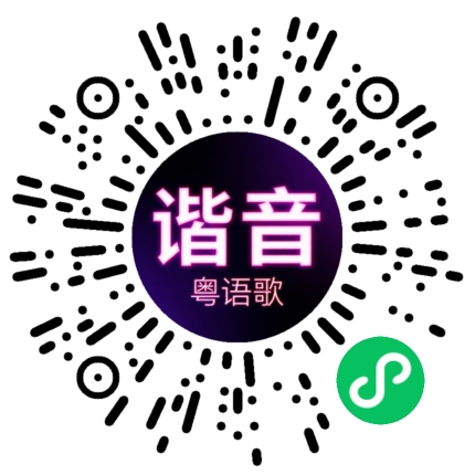 微信小程序专属太阳花码