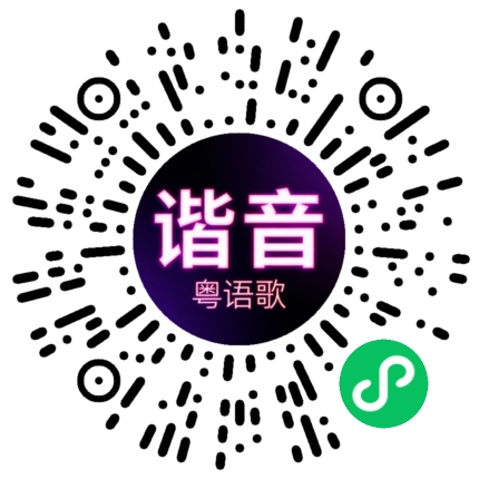 微信小程序专属太阳花码