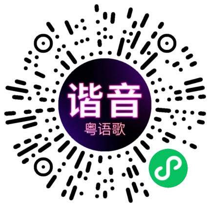 微信小程序专属太阳花码