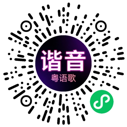 微信小程序专属太阳花码
