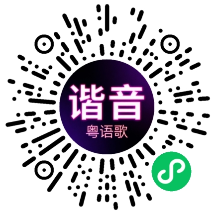 微信小程序专属太阳花码