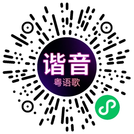 微信小程序专属太阳花码