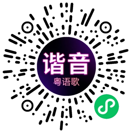 微信小程序专属太阳花码