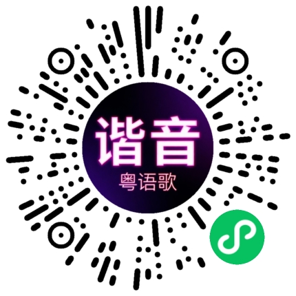 微信小程序专属太阳花码