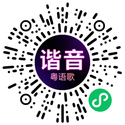 微信小程序专属太阳花码