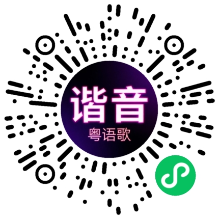微信小程序专属太阳花码
