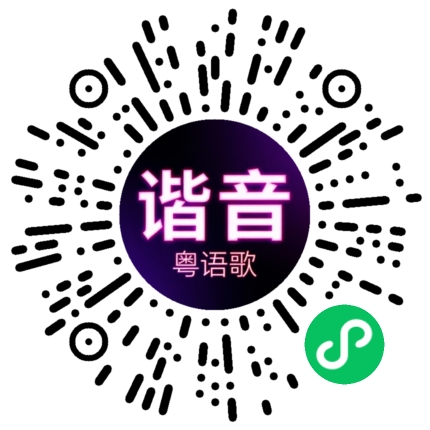 微信小程序专属太阳花码