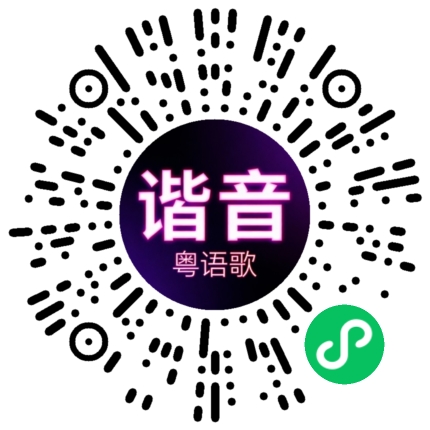 微信小程序专属太阳花码