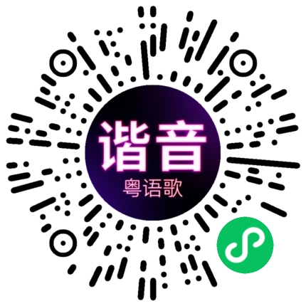 微信小程序专属太阳花码