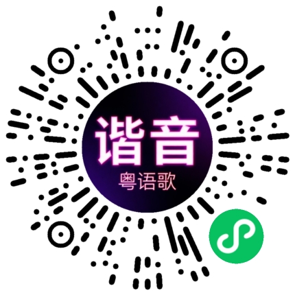 微信小程序专属太阳花码