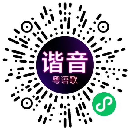 微信小程序专属太阳花码