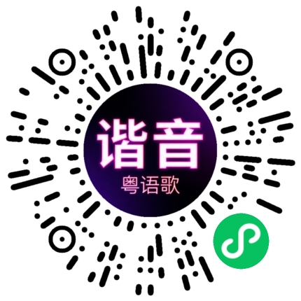 微信小程序专属太阳花码