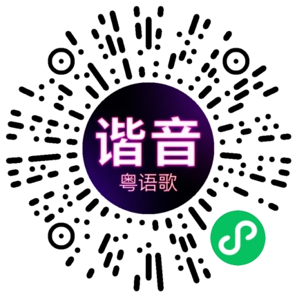 微信小程序专属太阳花码